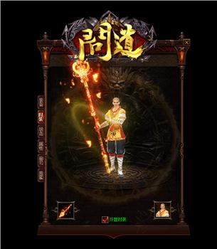 王牌天龙八部私服