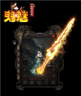 天龙八部私服超人